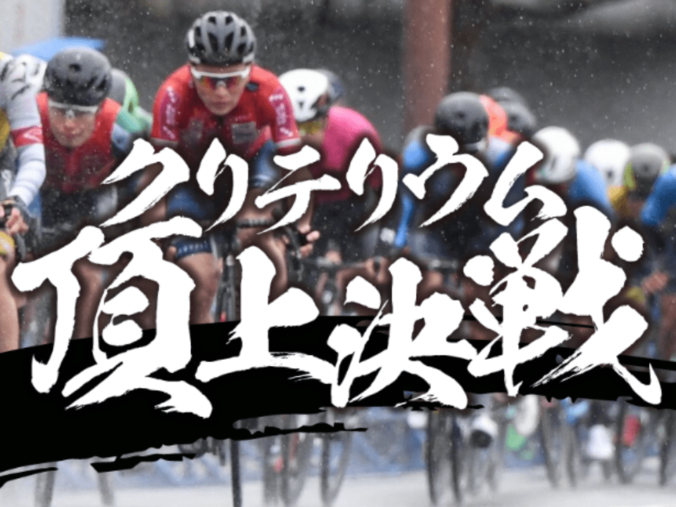 富士山サイクロロードレース2024